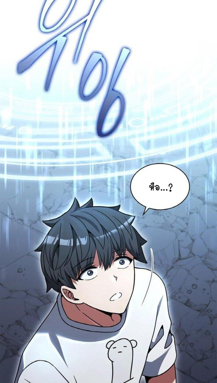 Part-Time Grim Reaper ตอนที่ 19 page 66
