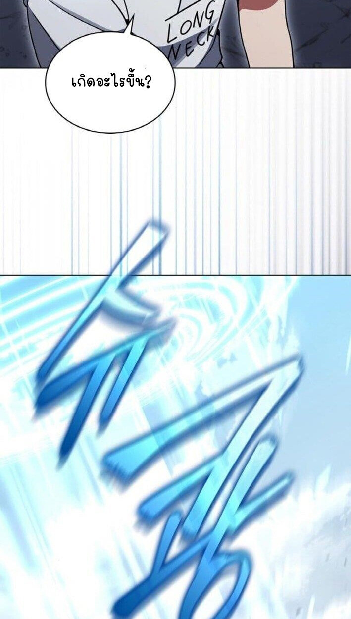 Part-Time Grim Reaper ตอนที่ 19 page 67