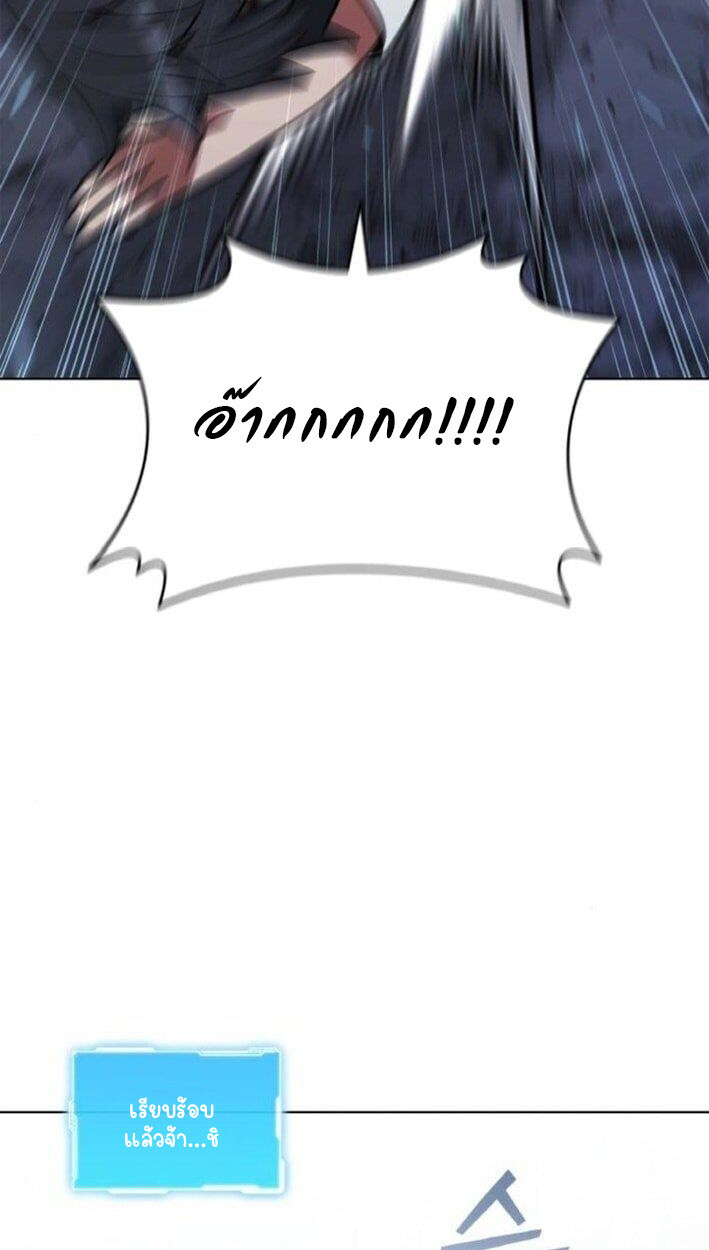 Part-Time Grim Reaper ตอนที่ 19 page 69