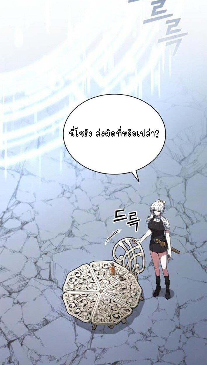 Part-Time Grim Reaper ตอนที่ 19 page 70