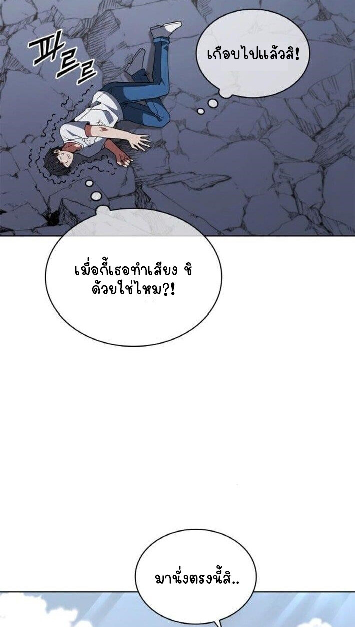 Part-Time Grim Reaper ตอนที่ 19 page 71