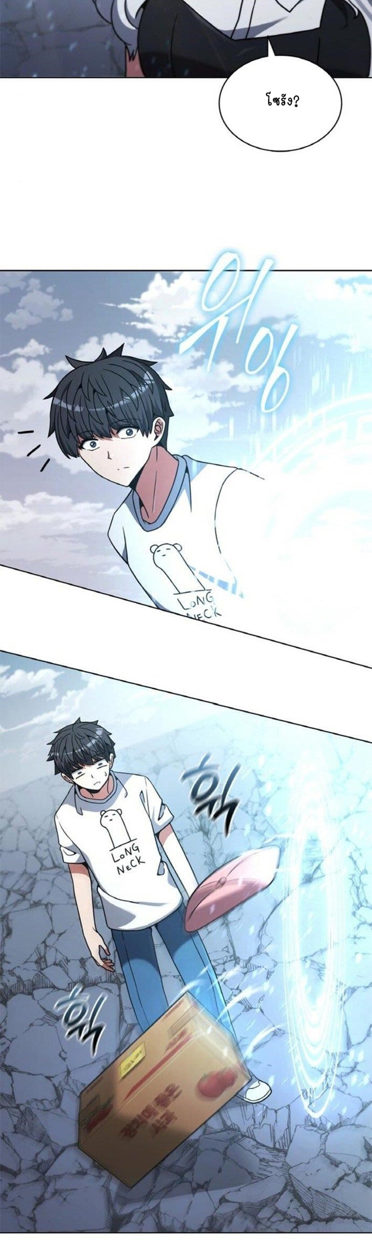 Part-Time Grim Reaper ตอนที่ 19 page 74
