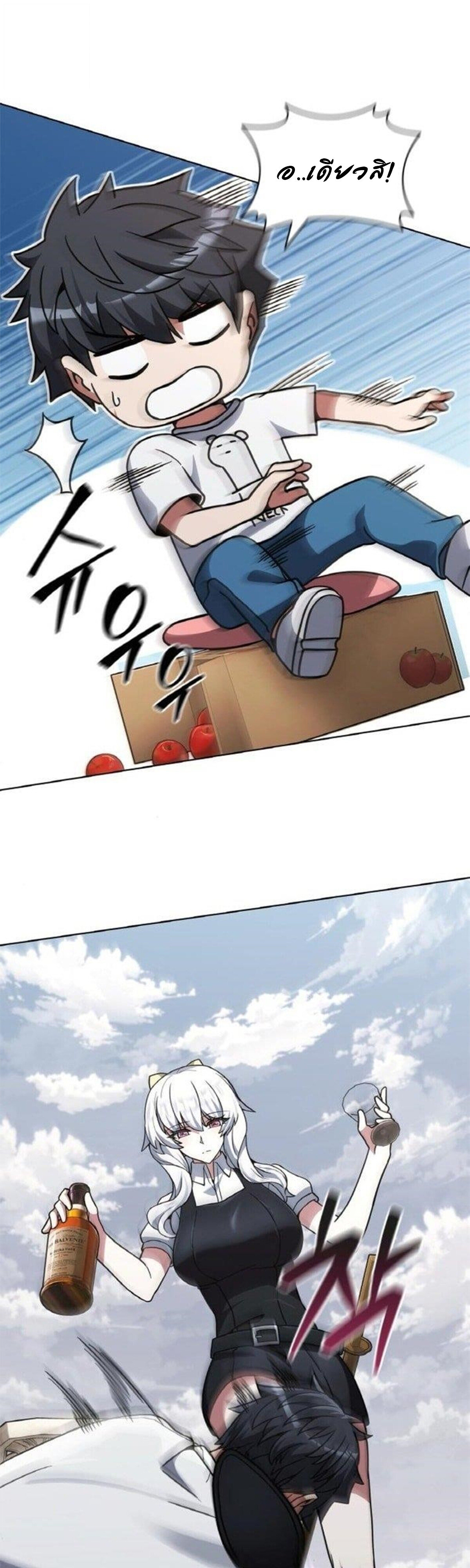 Part-Time Grim Reaper ตอนที่ 19 page 79