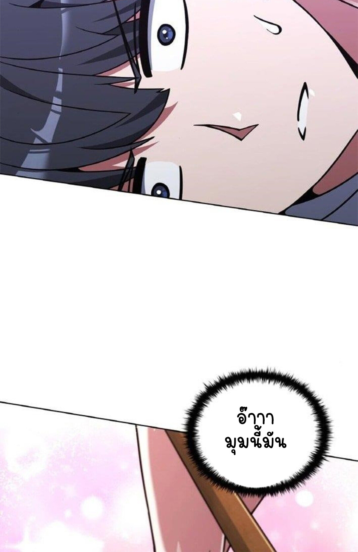 Part-Time Grim Reaper ตอนที่ 19 page 81