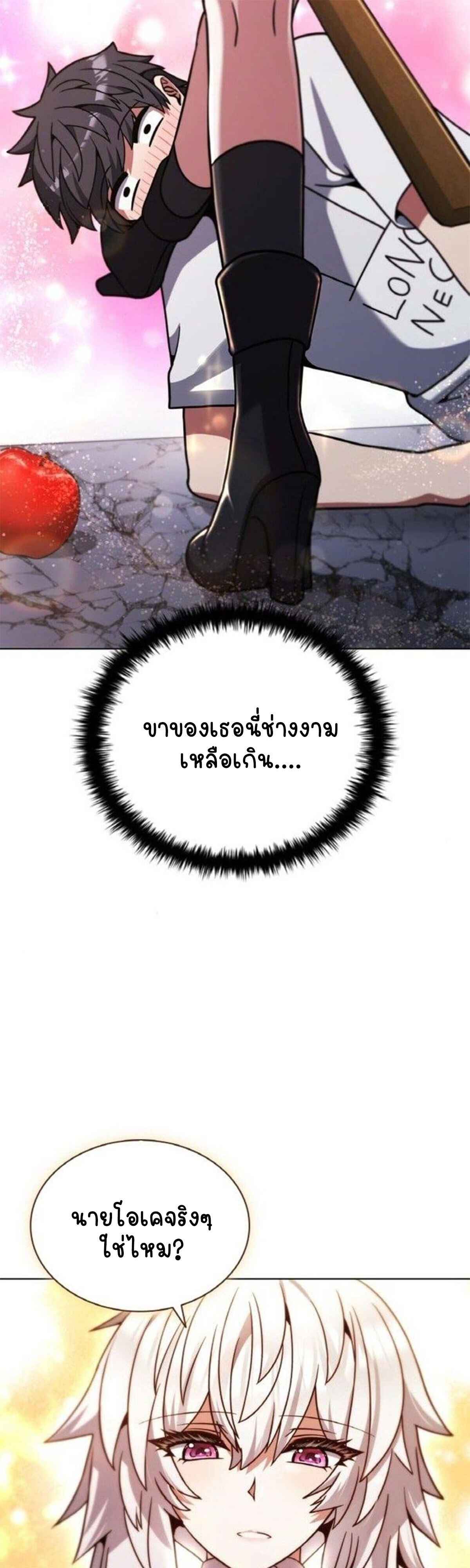 Part-Time Grim Reaper ตอนที่ 19 page 82