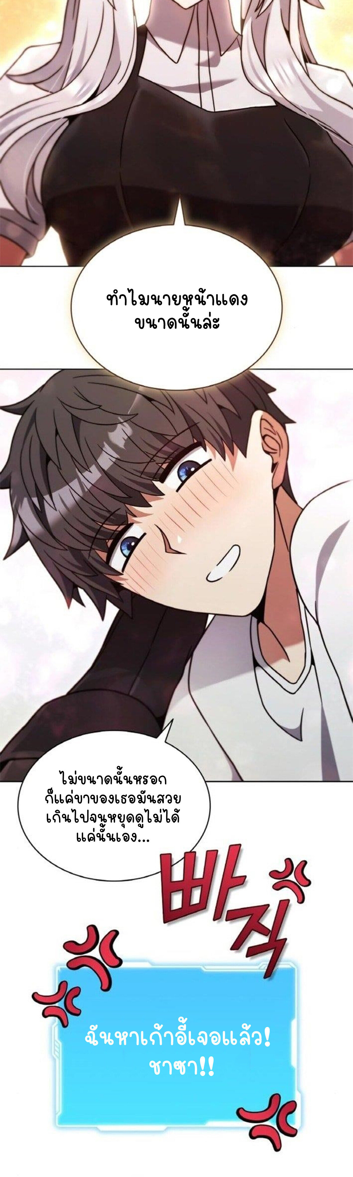 Part-Time Grim Reaper ตอนที่ 19 page 83