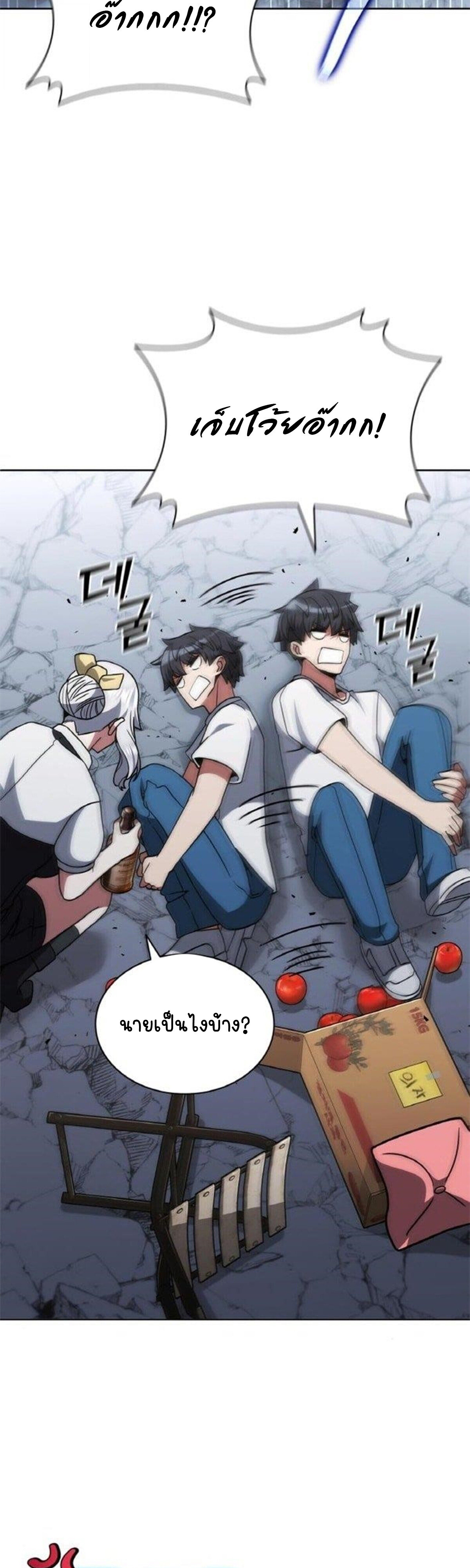 Part-Time Grim Reaper ตอนที่ 19 page 85