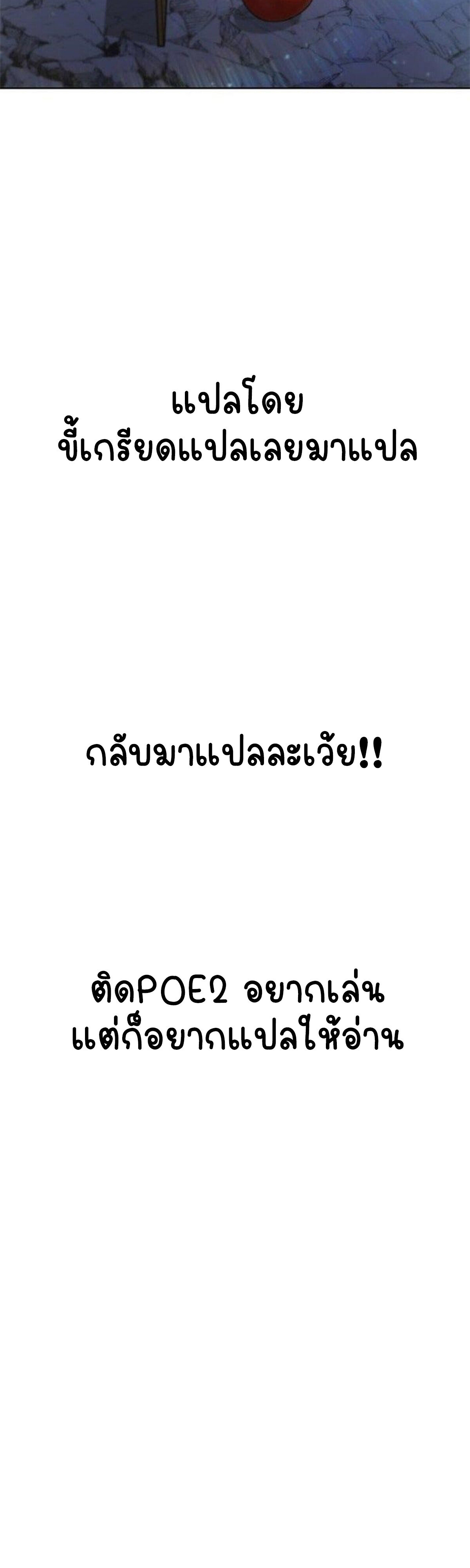 Part-Time Grim Reaper ตอนที่ 19 page 88