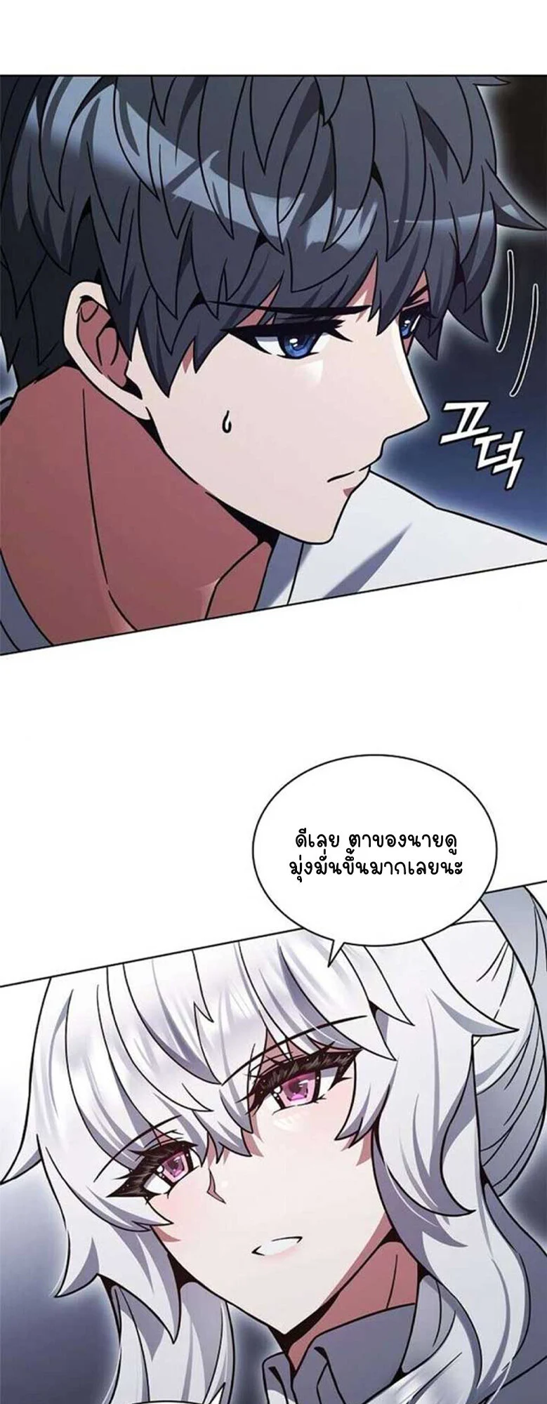 Part-Time Grim Reaper ตอนที่ 20 page 15