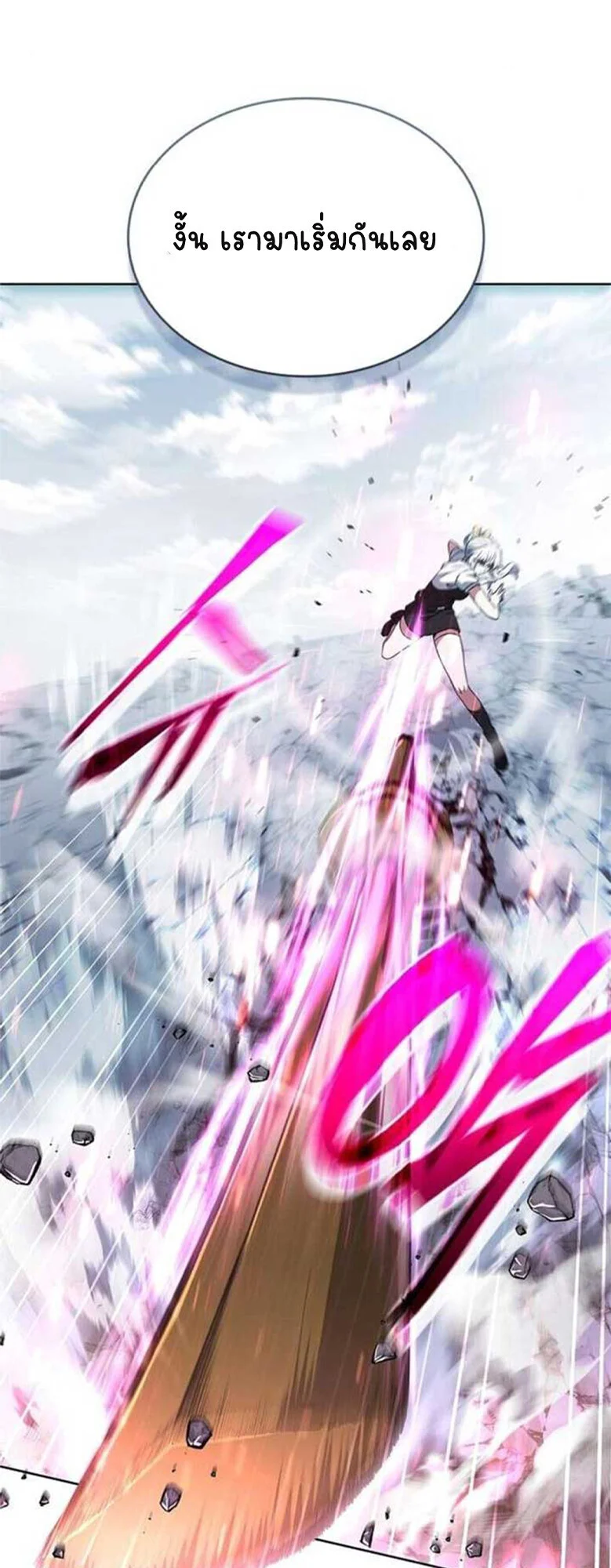 Part-Time Grim Reaper ตอนที่ 20 page 17