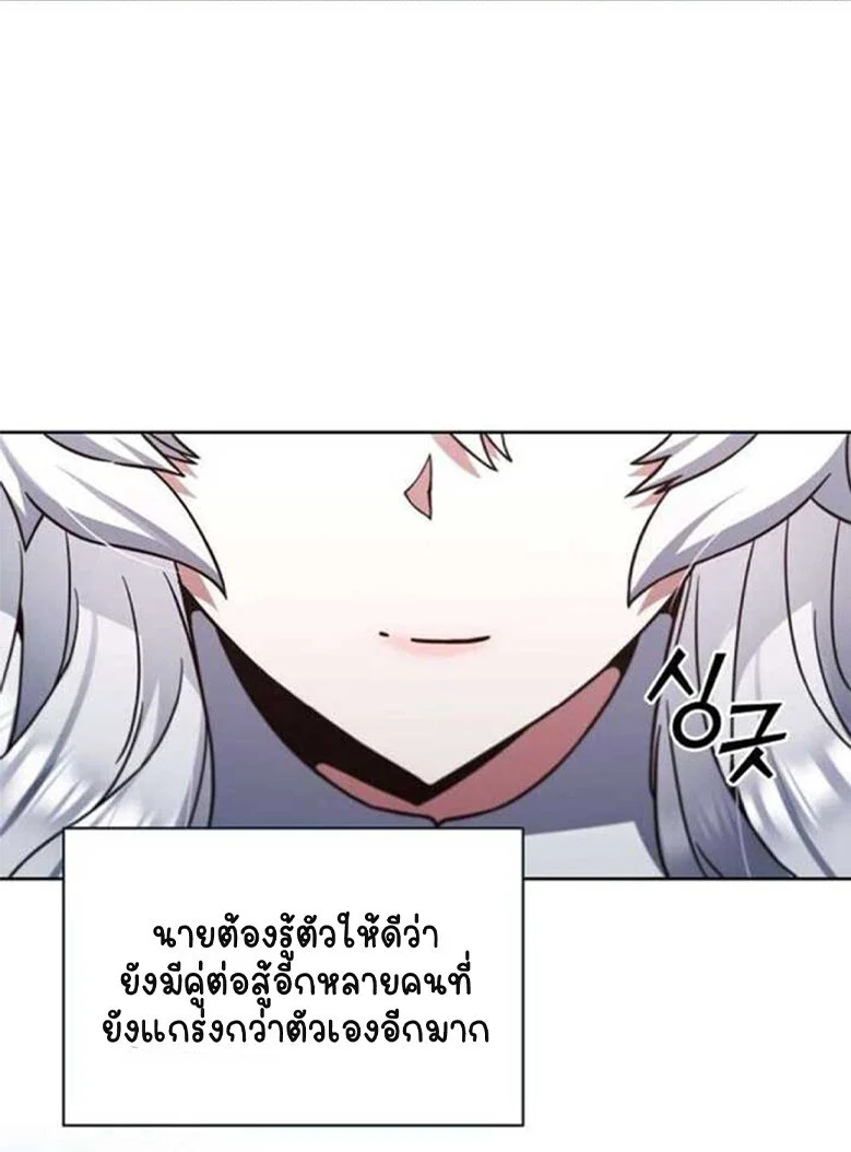 Part-Time Grim Reaper ตอนที่ 20 page 19