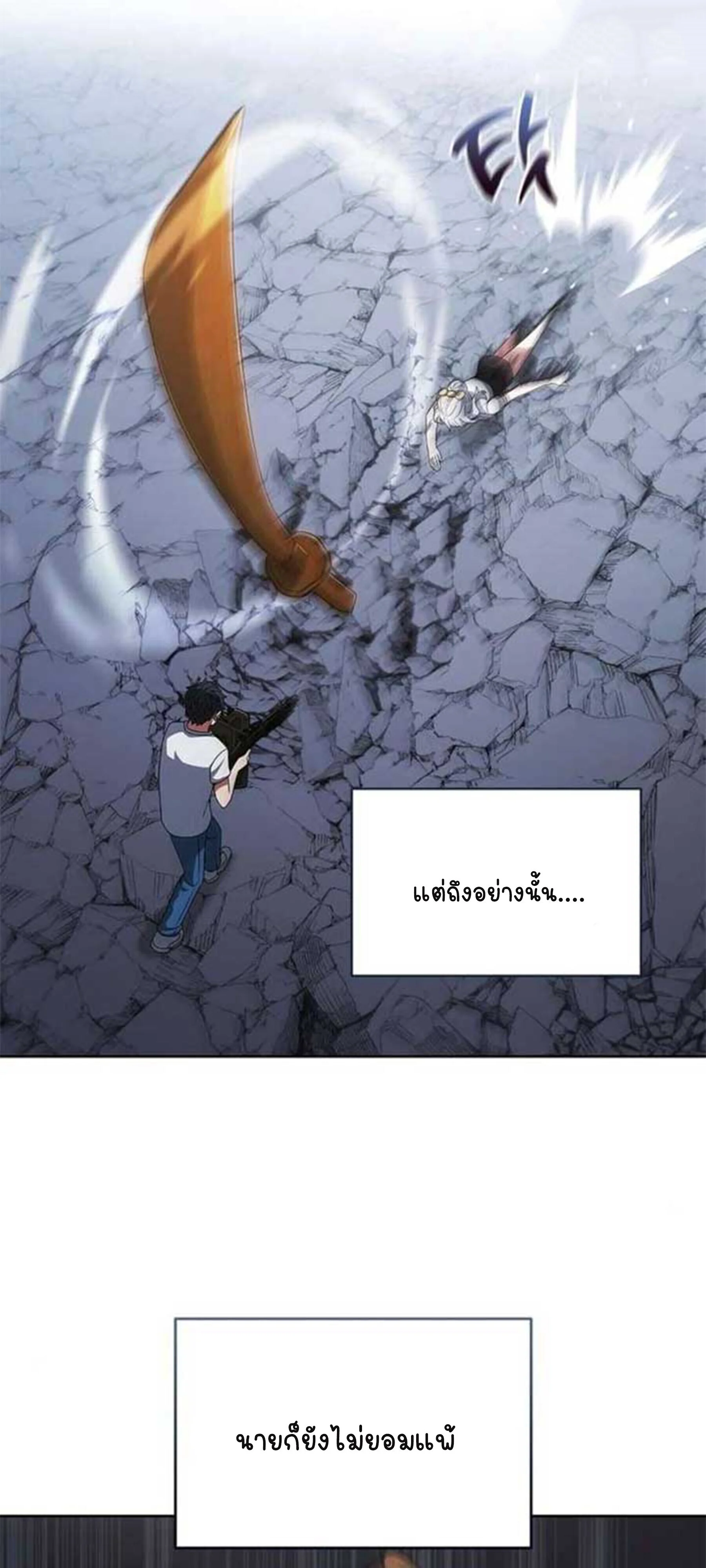 Part-Time Grim Reaper ตอนที่ 20 page 20