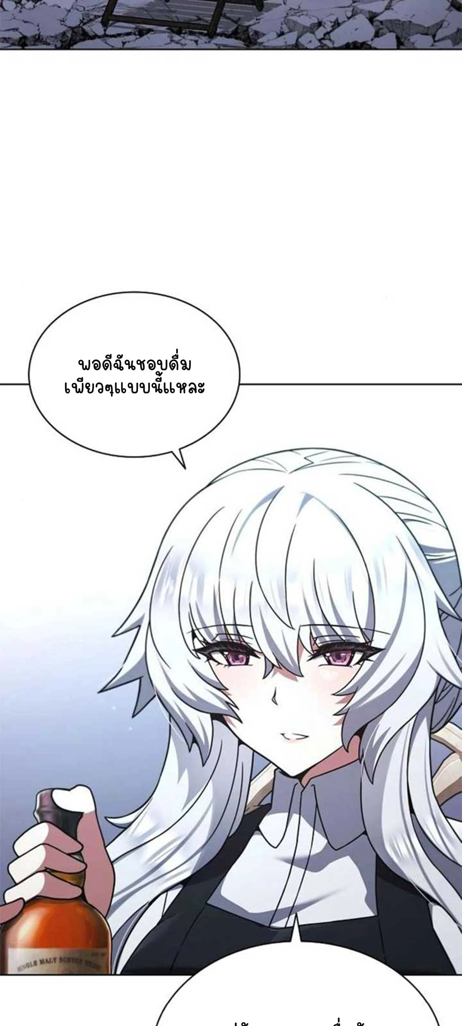 Part-Time Grim Reaper ตอนที่ 20 page 25