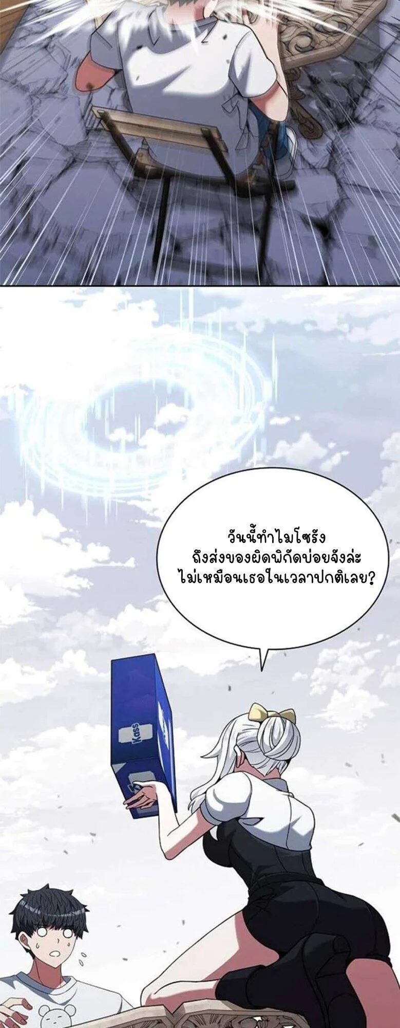 Part-Time Grim Reaper ตอนที่ 20 page 34