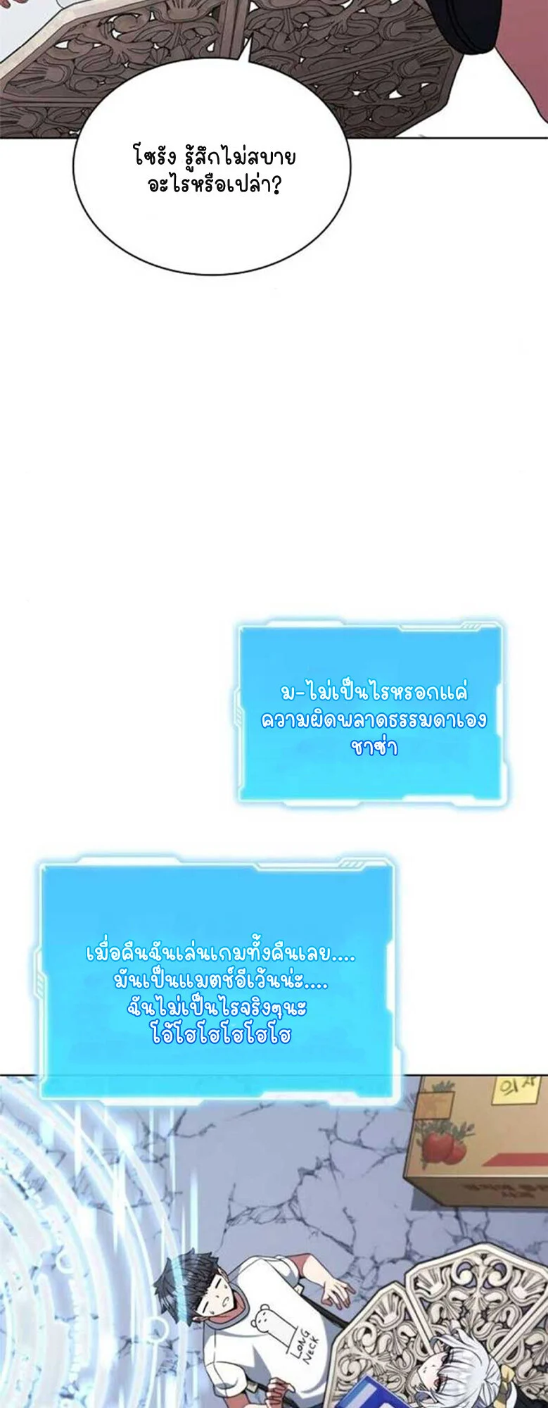 Part-Time Grim Reaper ตอนที่ 20 page 35