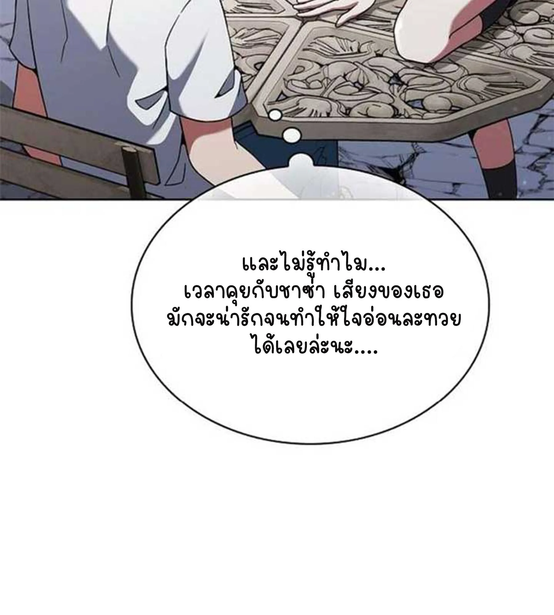 Part-Time Grim Reaper ตอนที่ 20 page 39