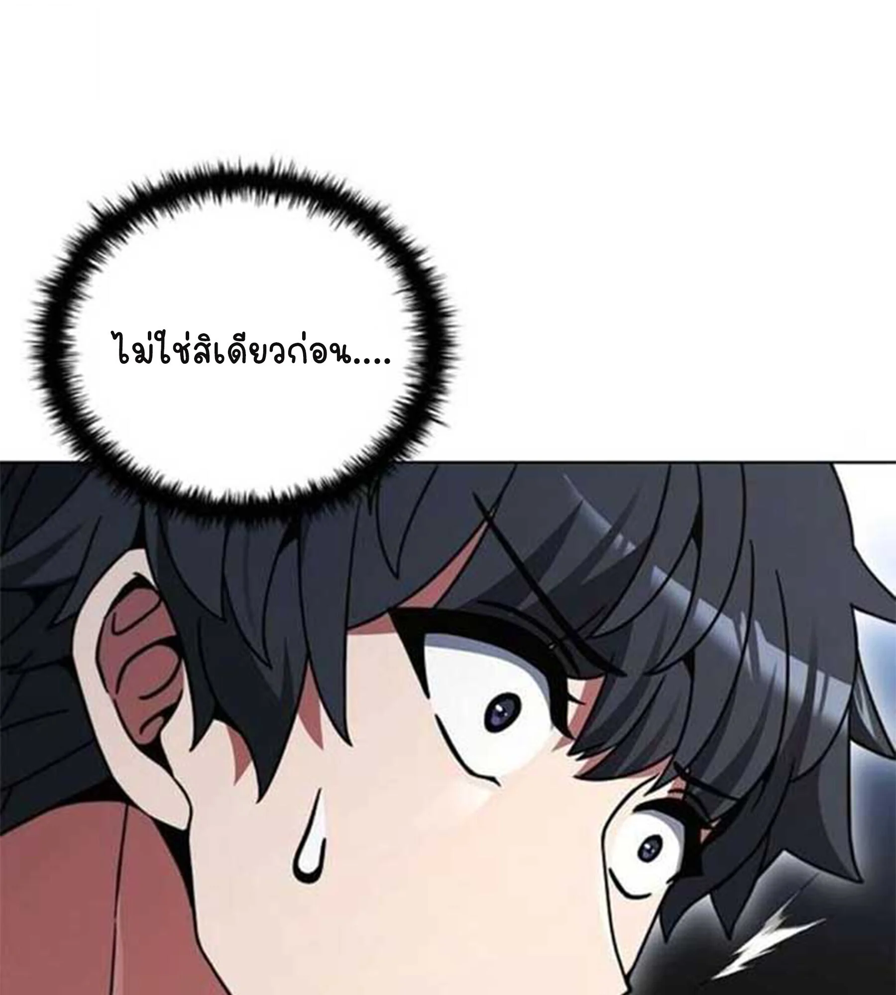 Part-Time Grim Reaper ตอนที่ 20 page 40