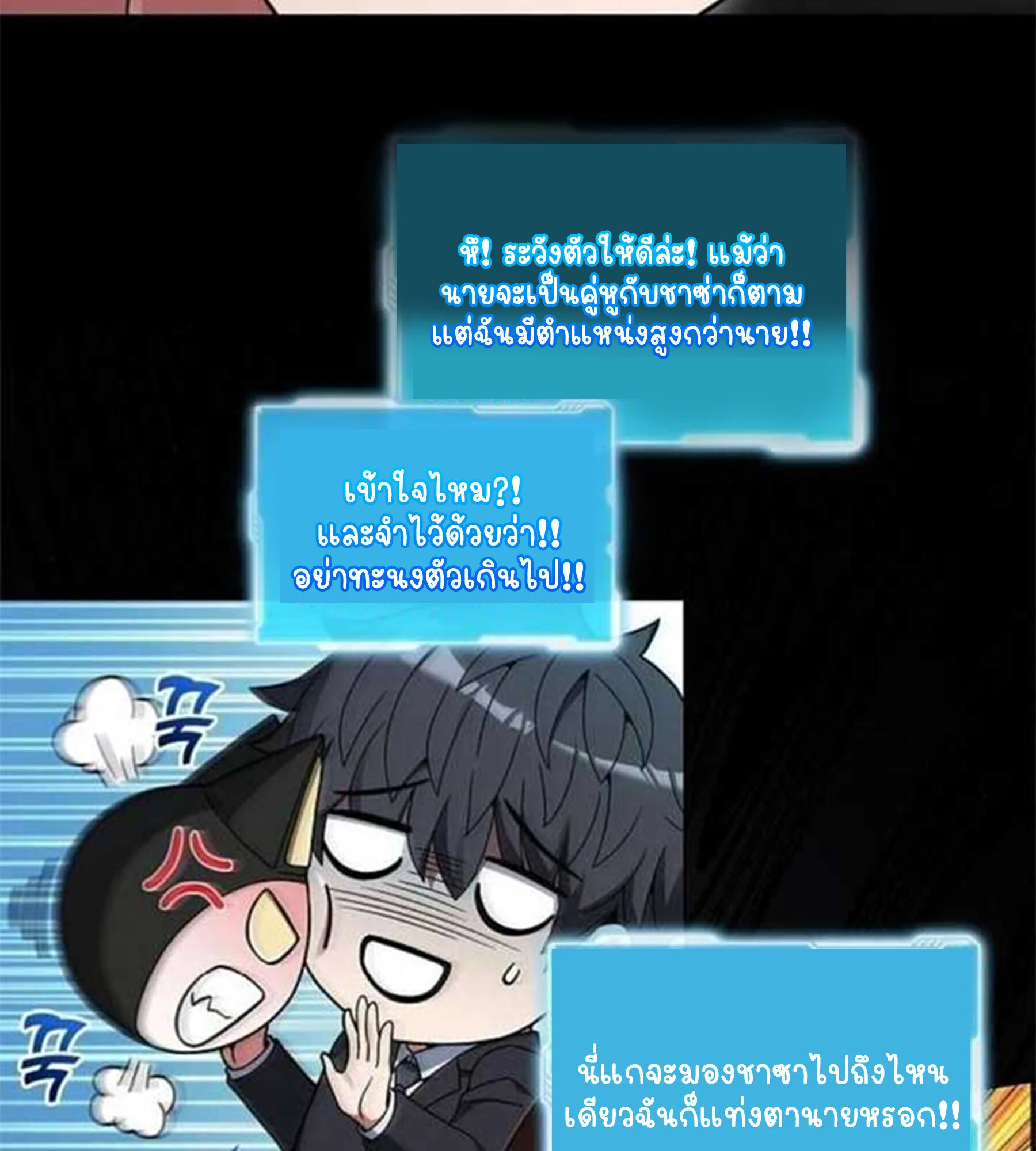 Part-Time Grim Reaper ตอนที่ 20 page 41