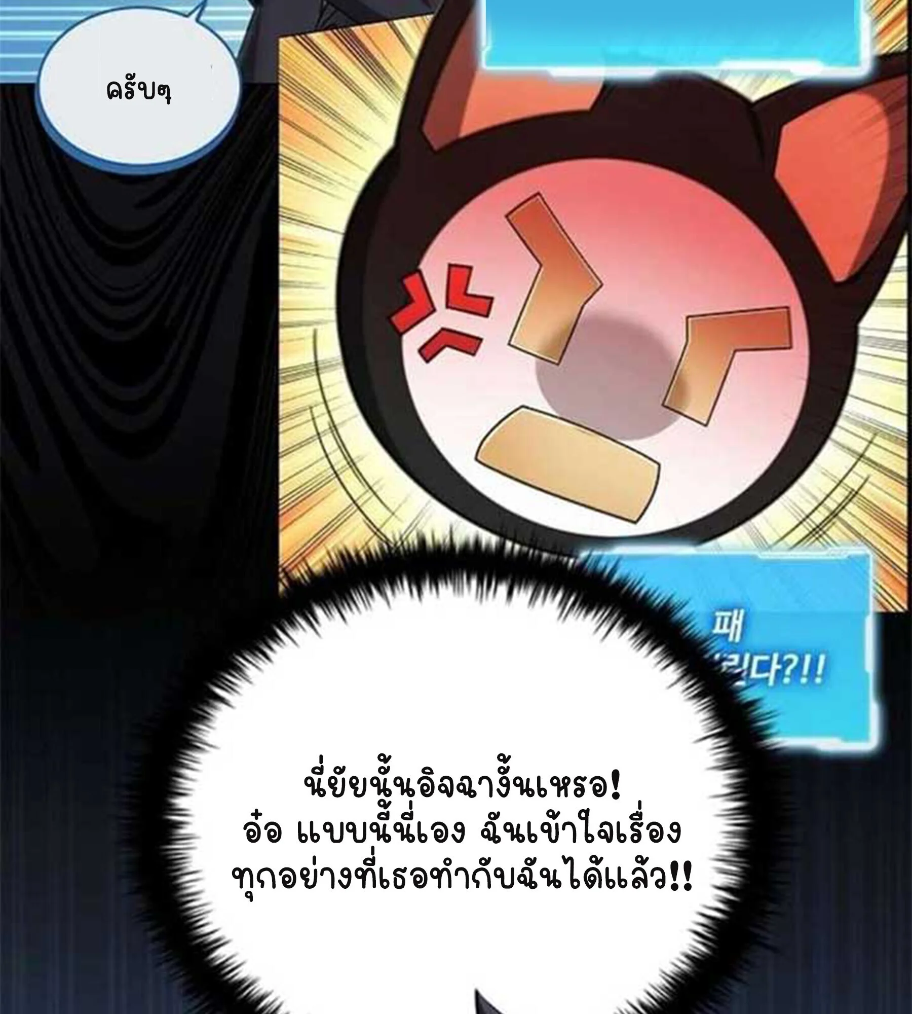 Part-Time Grim Reaper ตอนที่ 20 page 42