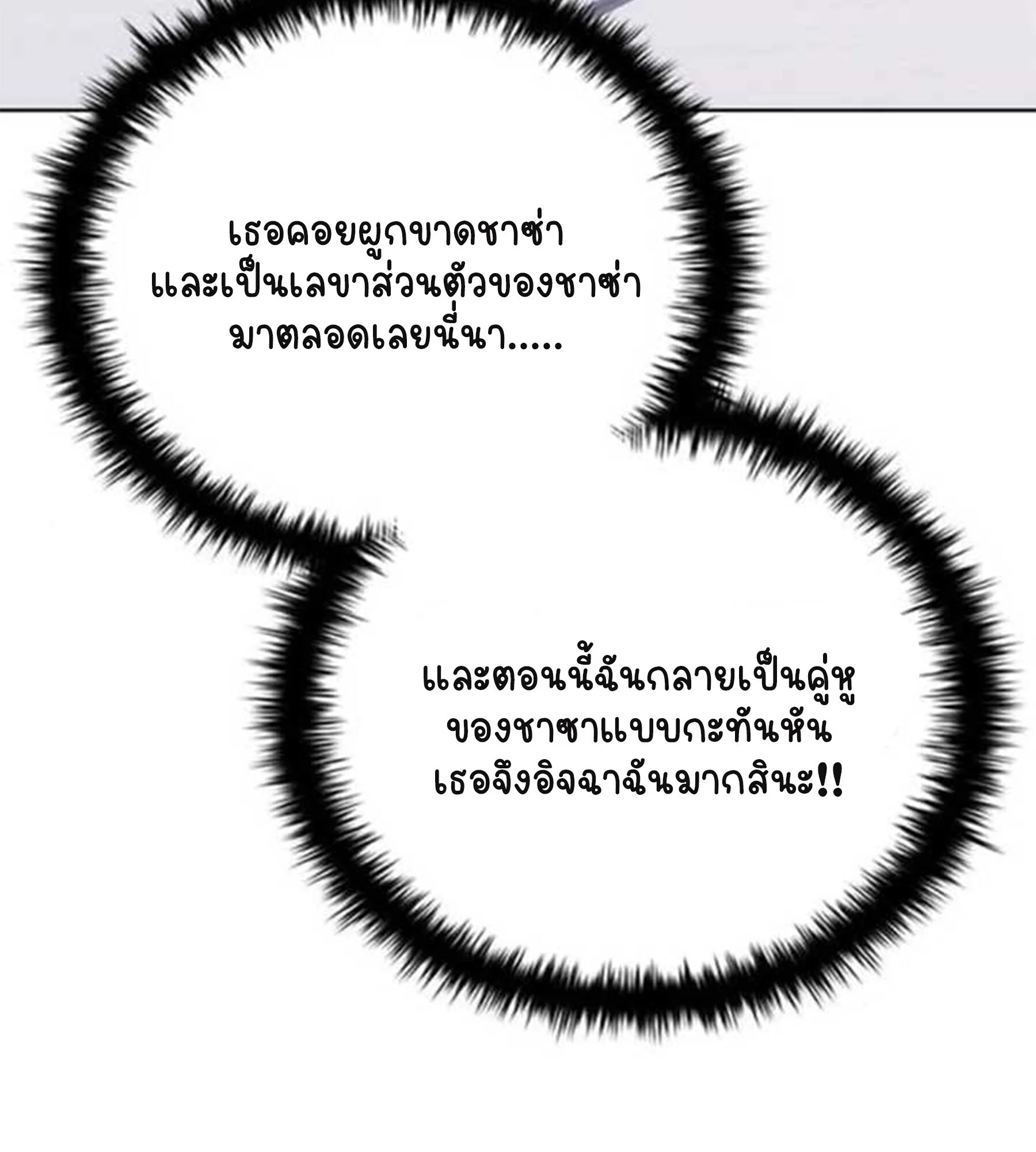 Part-Time Grim Reaper ตอนที่ 20 page 44