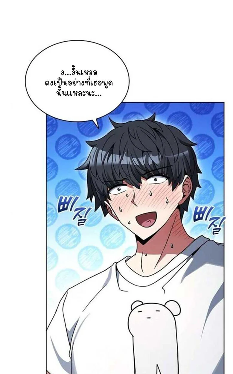 Part-Time Grim Reaper ตอนที่ 20 page 48