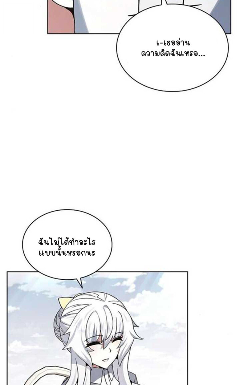 Part-Time Grim Reaper ตอนที่ 20 page 49