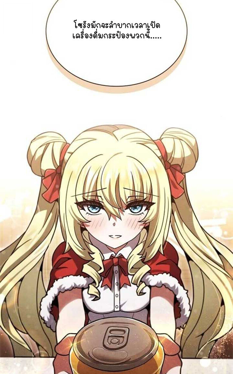 Part-Time Grim Reaper ตอนที่ 20 page 51