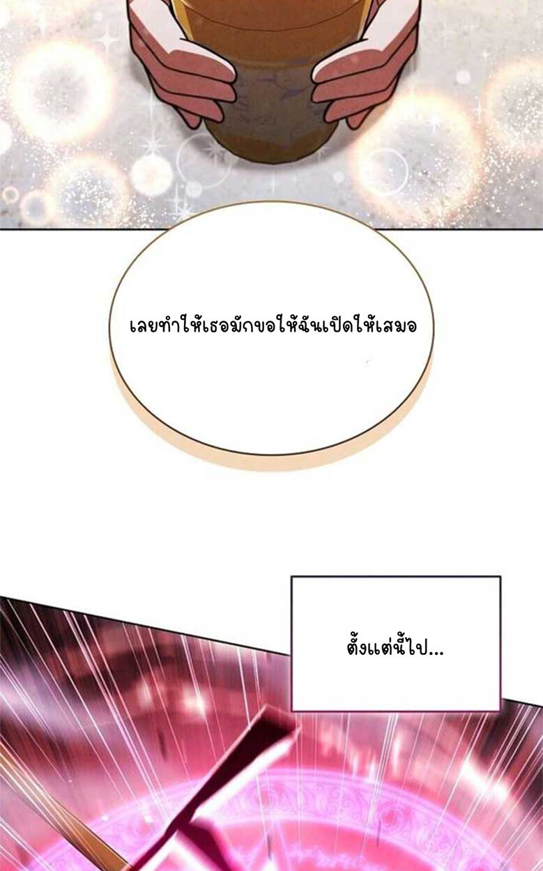 Part-Time Grim Reaper ตอนที่ 20 page 52