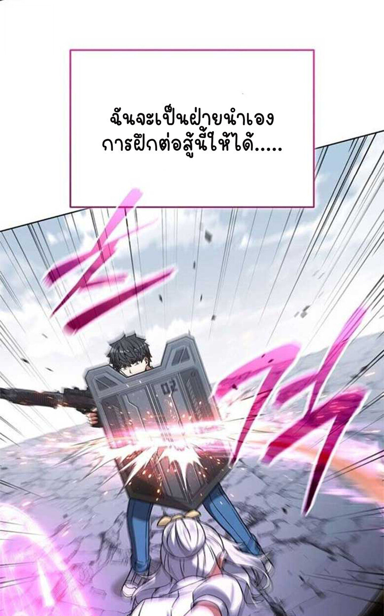 Part-Time Grim Reaper ตอนที่ 20 page 54