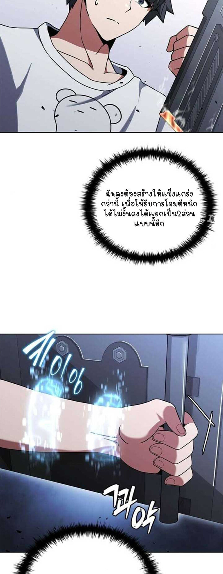 Part-Time Grim Reaper ตอนที่ 20 page 58