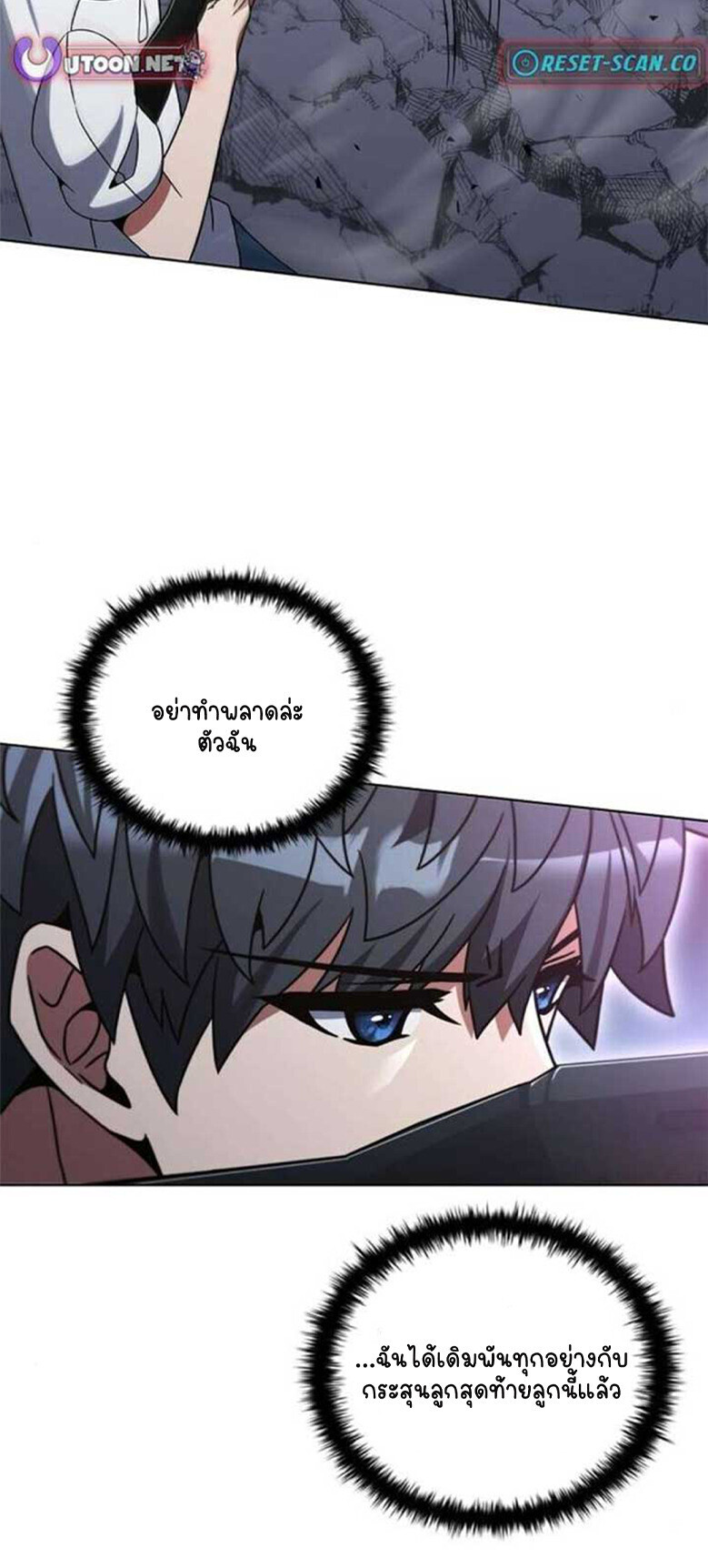 Part-Time Grim Reaper ตอนที่ 20 page 63