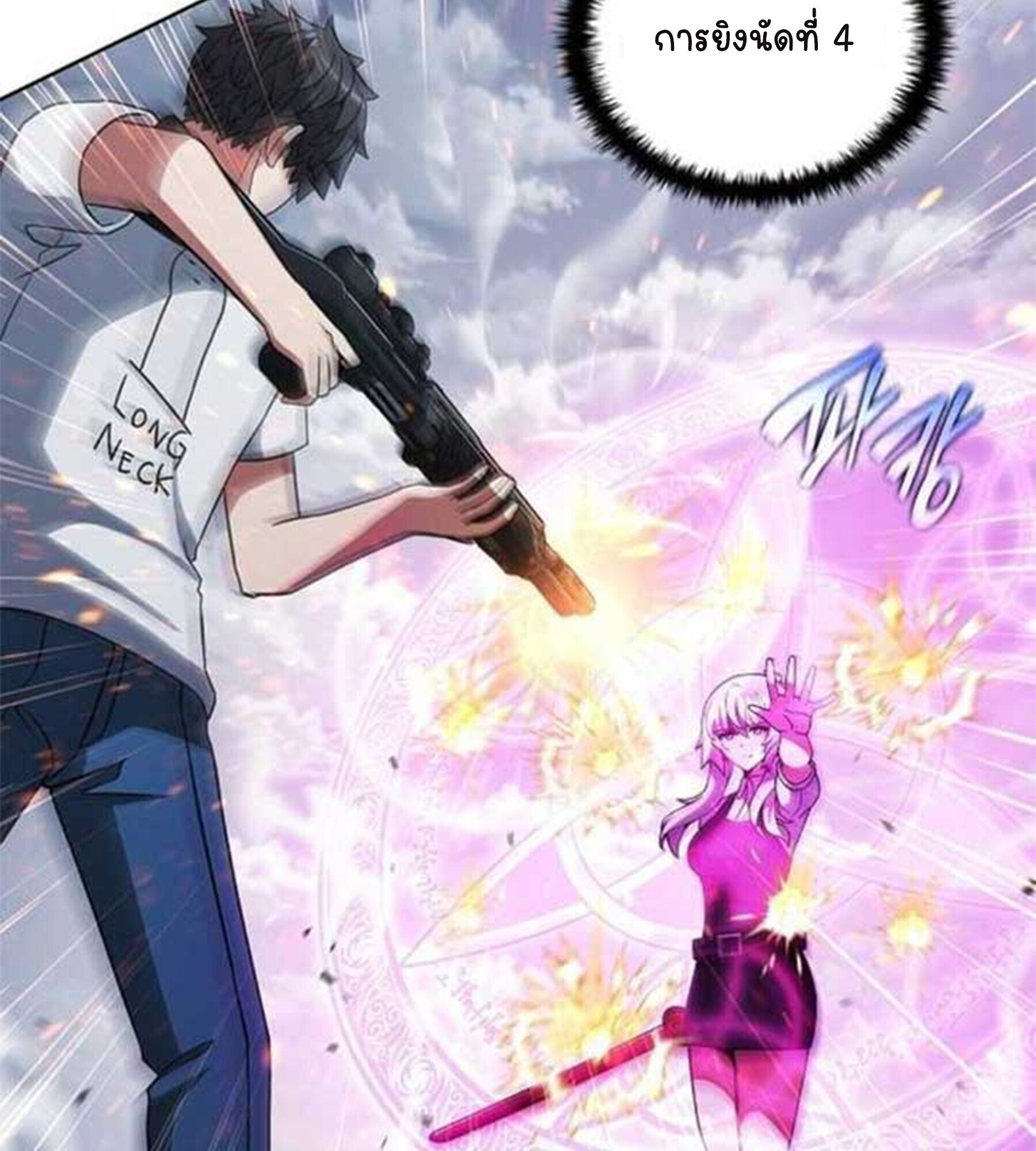 Part-Time Grim Reaper ตอนที่ 20 page 66