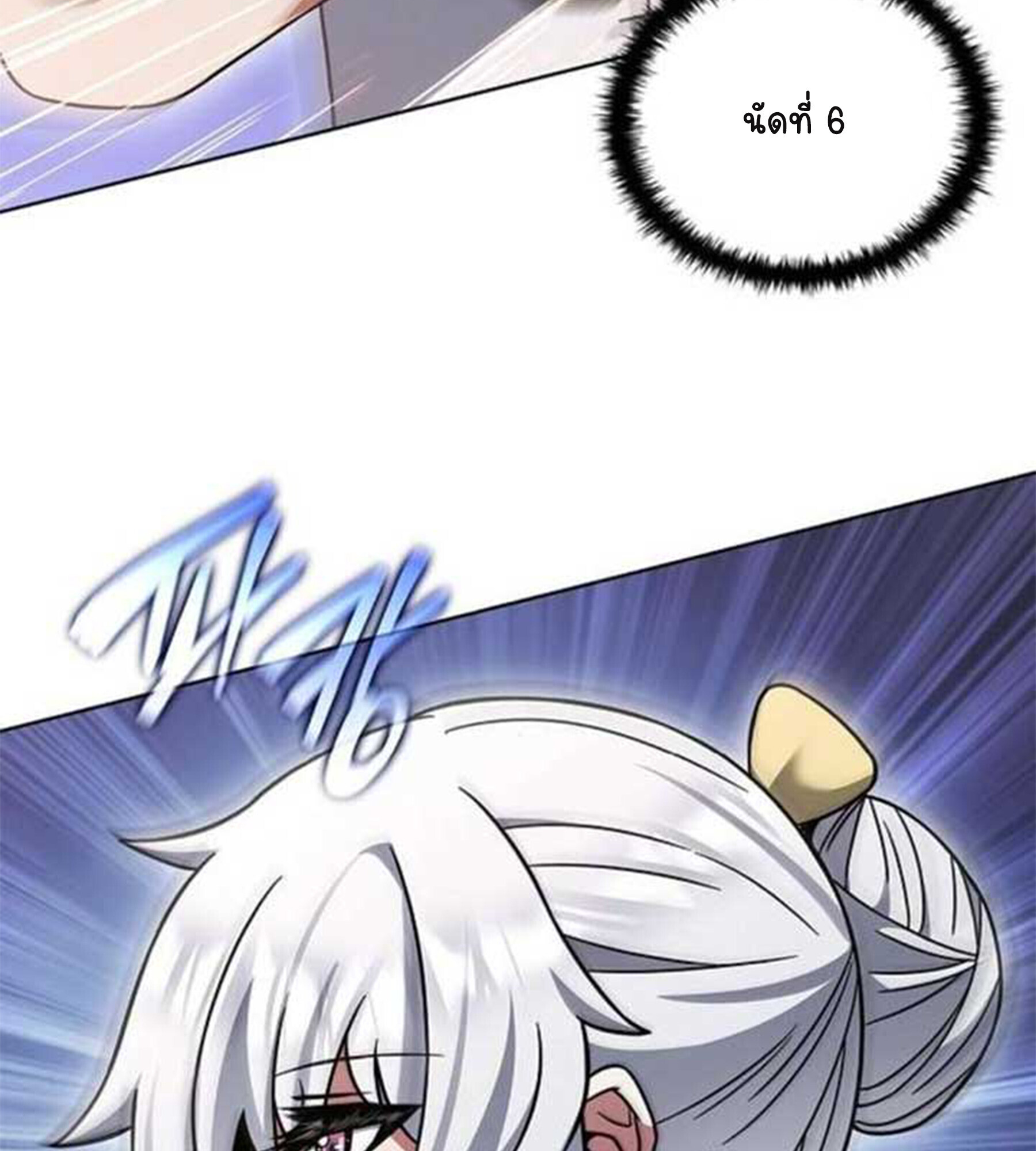 Part-Time Grim Reaper ตอนที่ 20 page 69