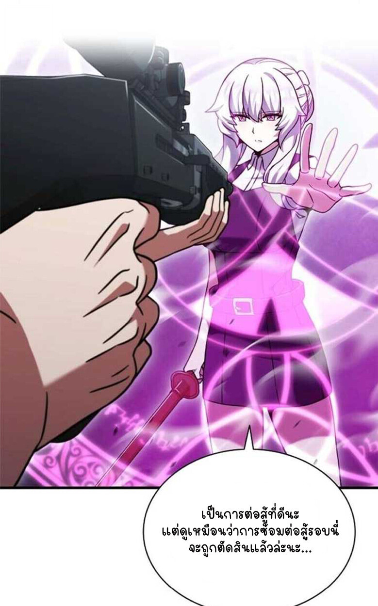 Part-Time Grim Reaper ตอนที่ 20 page 74