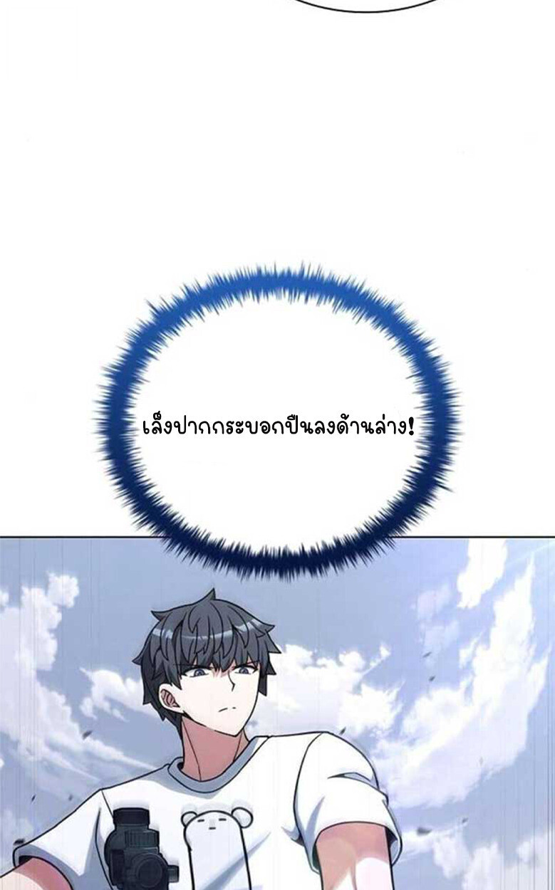Part-Time Grim Reaper ตอนที่ 20 page 75