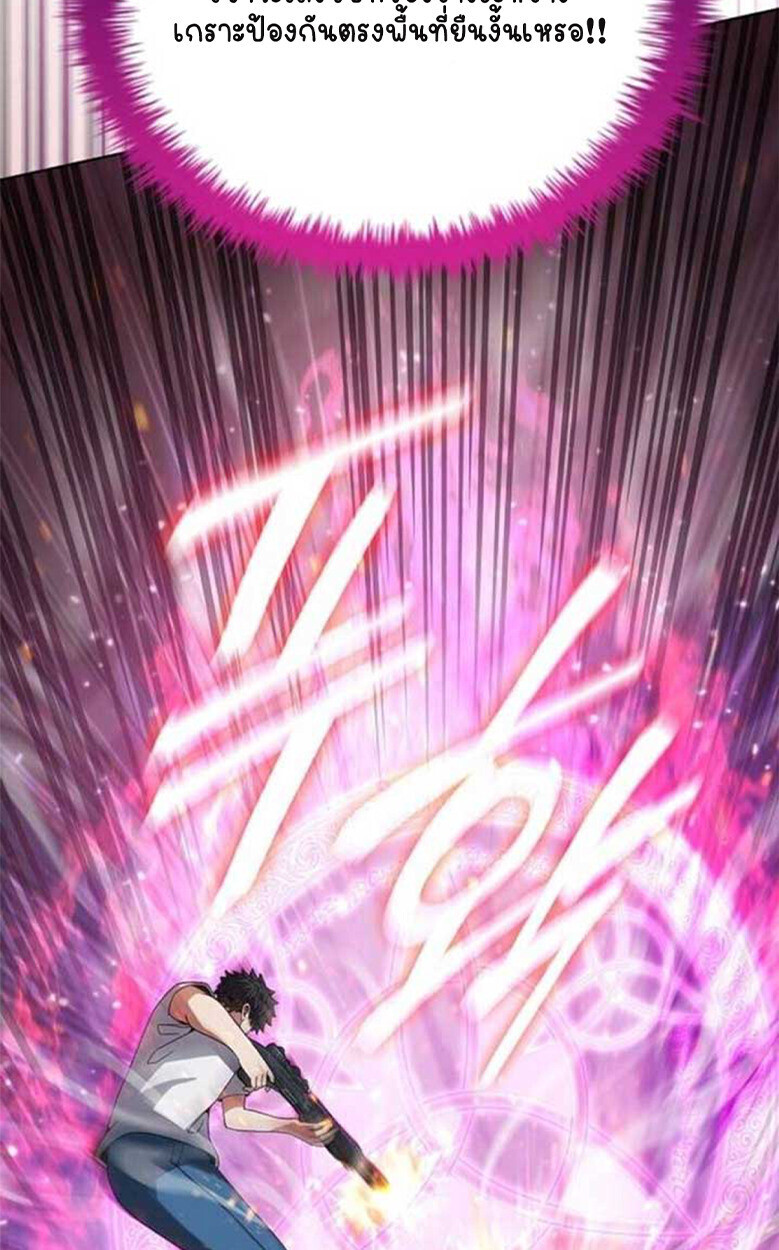 Part-Time Grim Reaper ตอนที่ 20 page 78