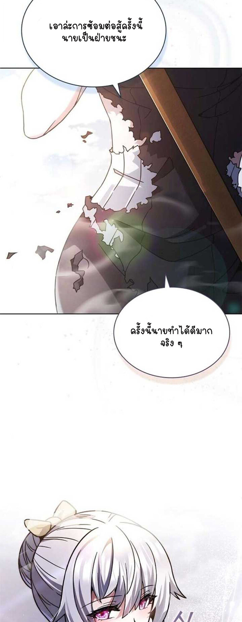 Part-Time Grim Reaper ตอนที่ 20 page 83