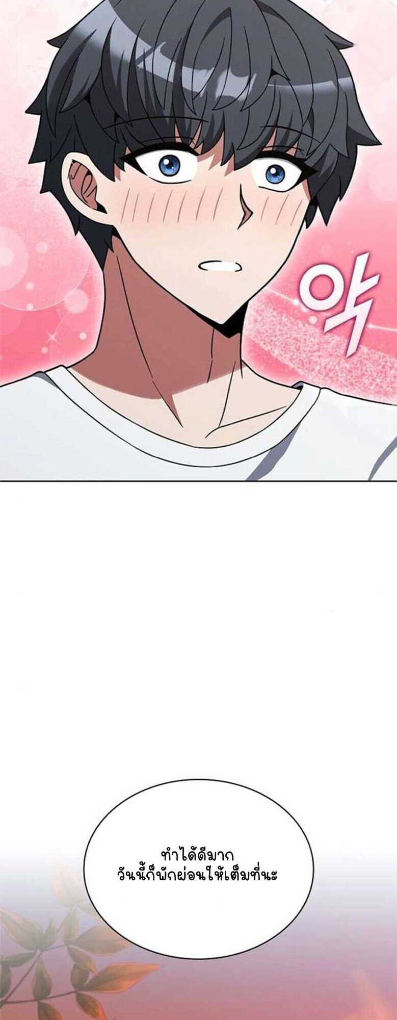 Part-Time Grim Reaper ตอนที่ 20 page 85