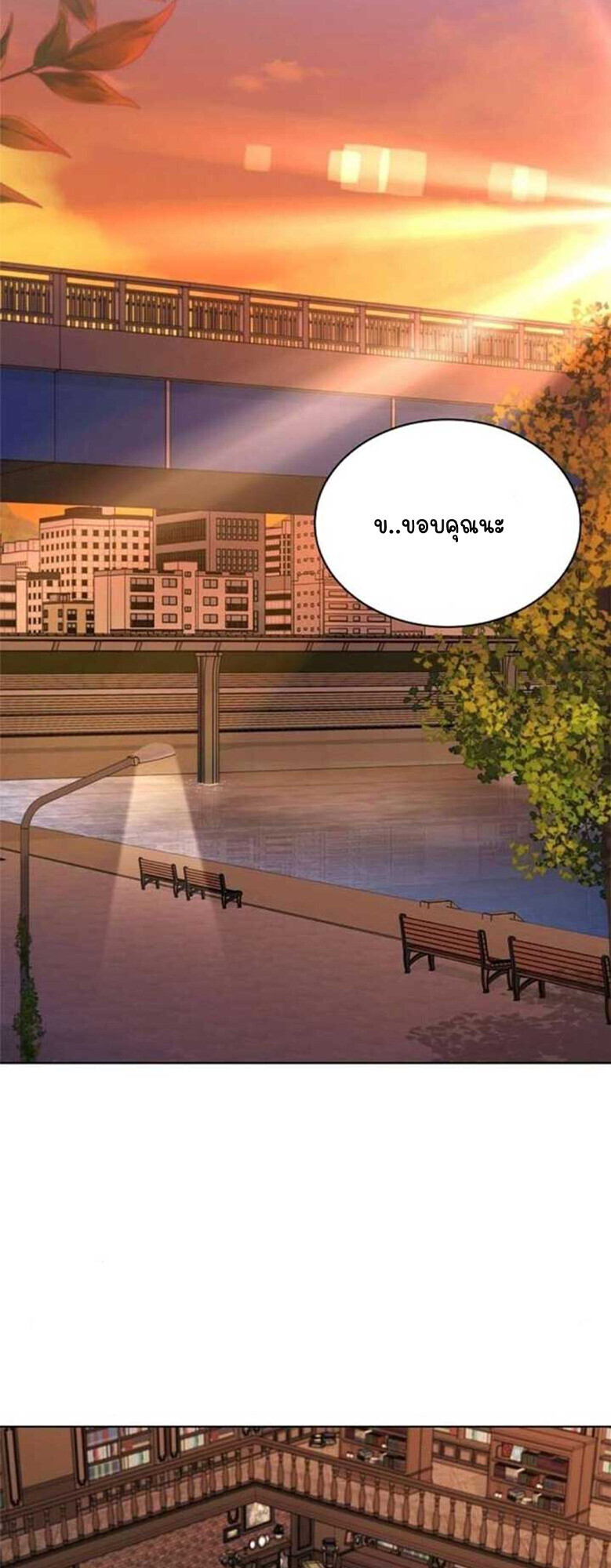 Part-Time Grim Reaper ตอนที่ 20 page 86