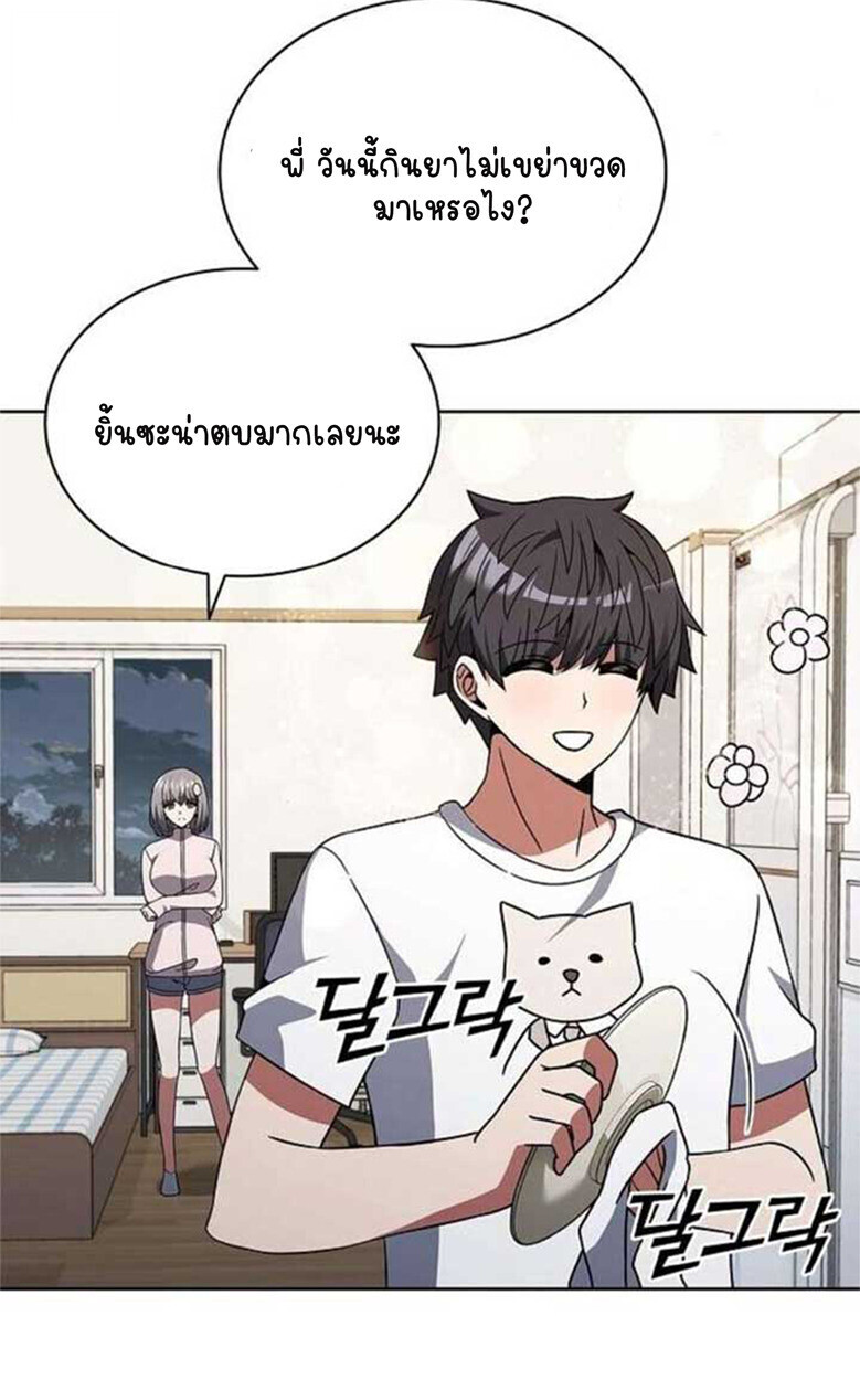 Part-Time Grim Reaper ตอนที่ 20 page 95