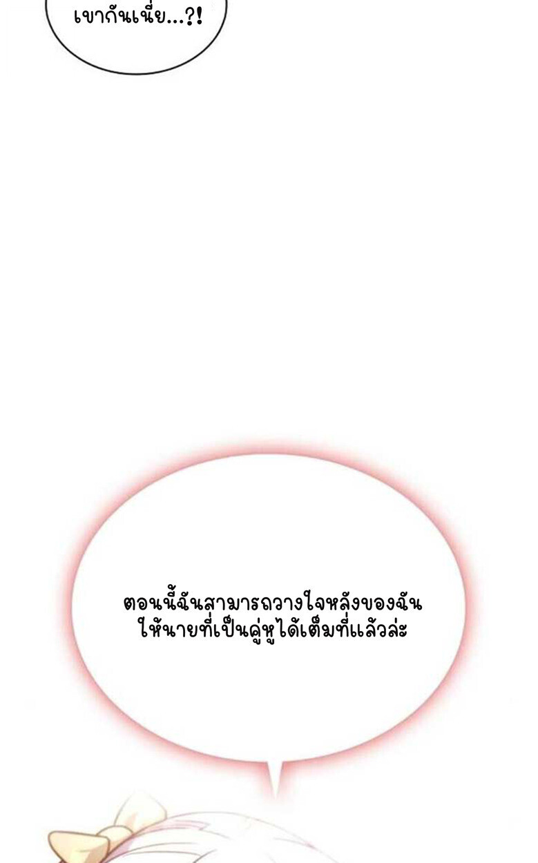 Part-Time Grim Reaper ตอนที่ 20 page 97