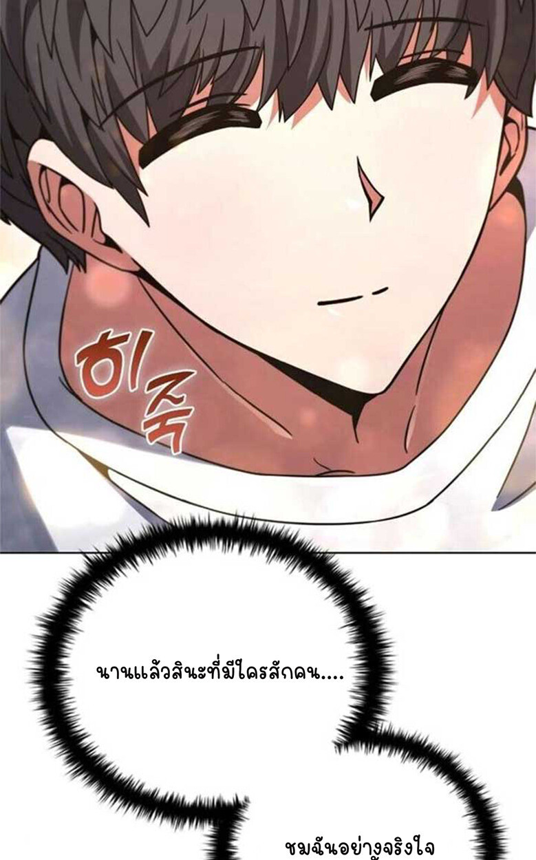 Part-Time Grim Reaper ตอนที่ 20 page 99