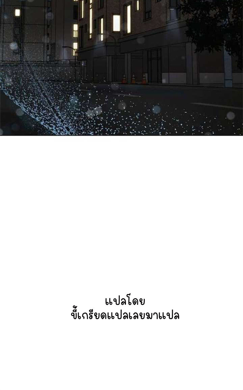 Part-Time Grim Reaper ตอนที่ 20 page 102