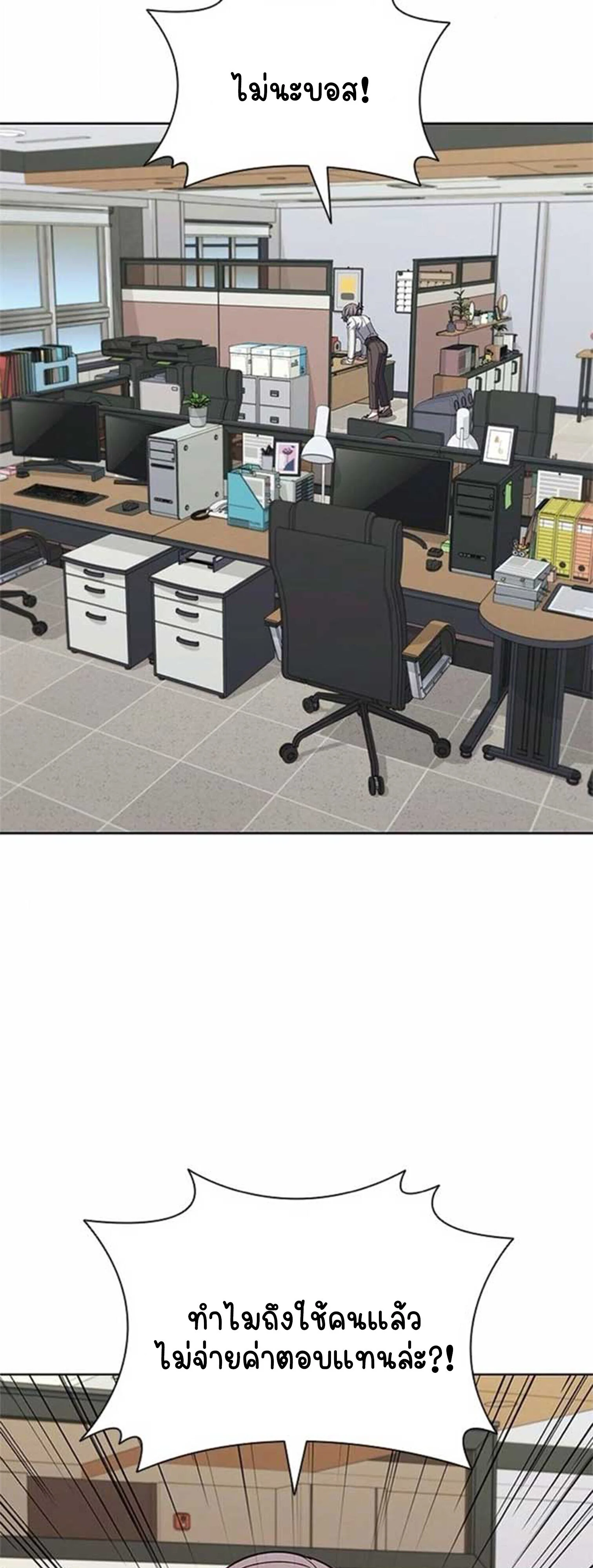 Part-Time Grim Reaper ตอนที่ 21 page 2