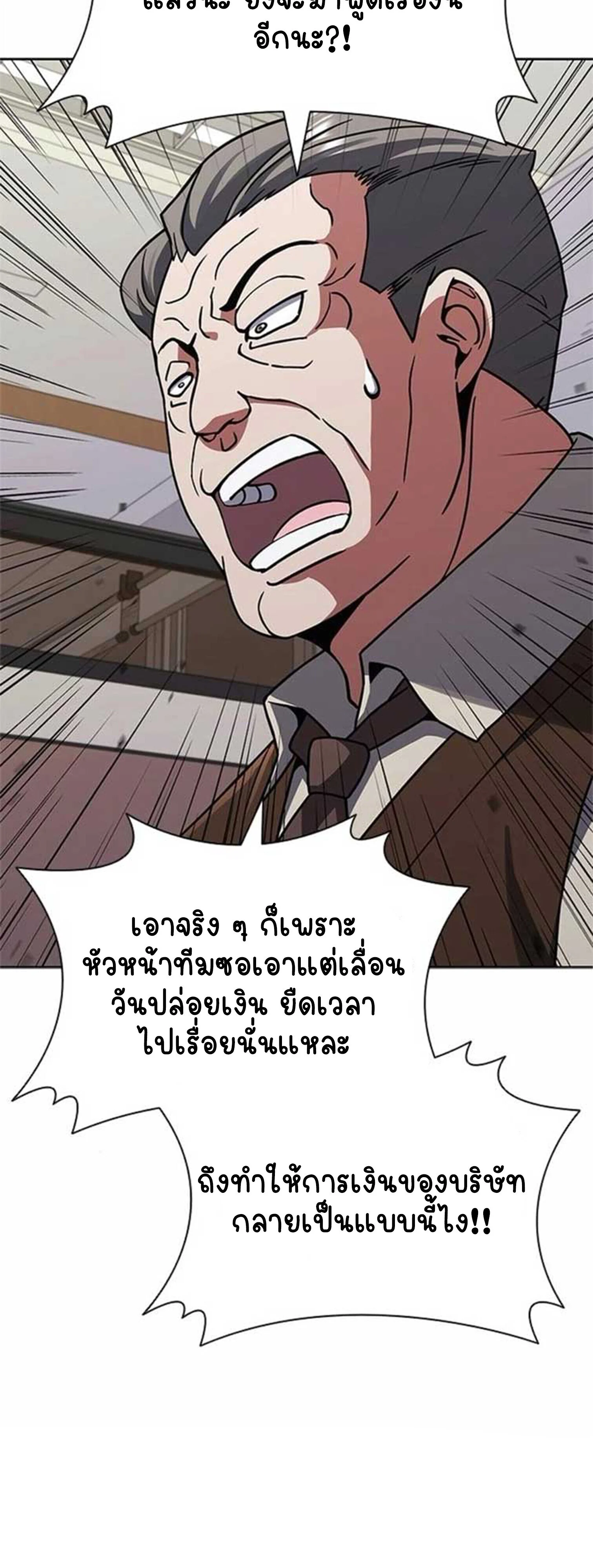 Part-Time Grim Reaper ตอนที่ 21 page 4