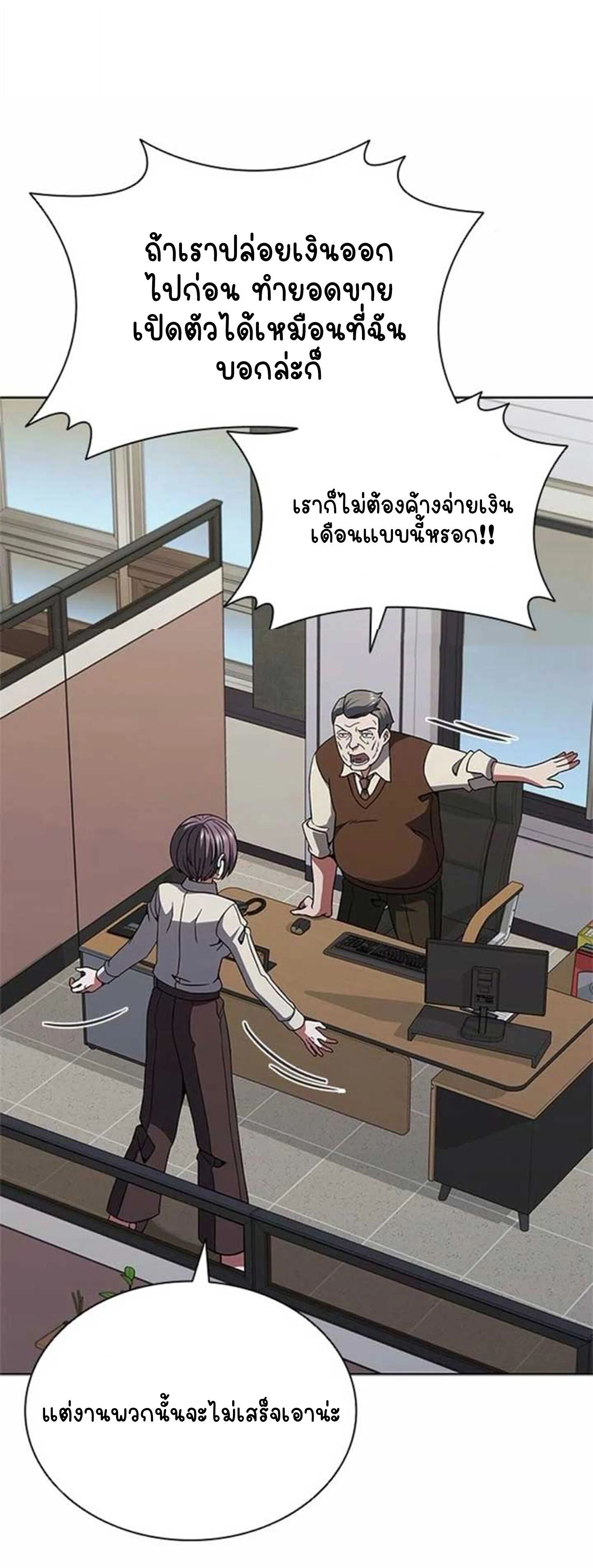 Part-Time Grim Reaper ตอนที่ 21 page 6