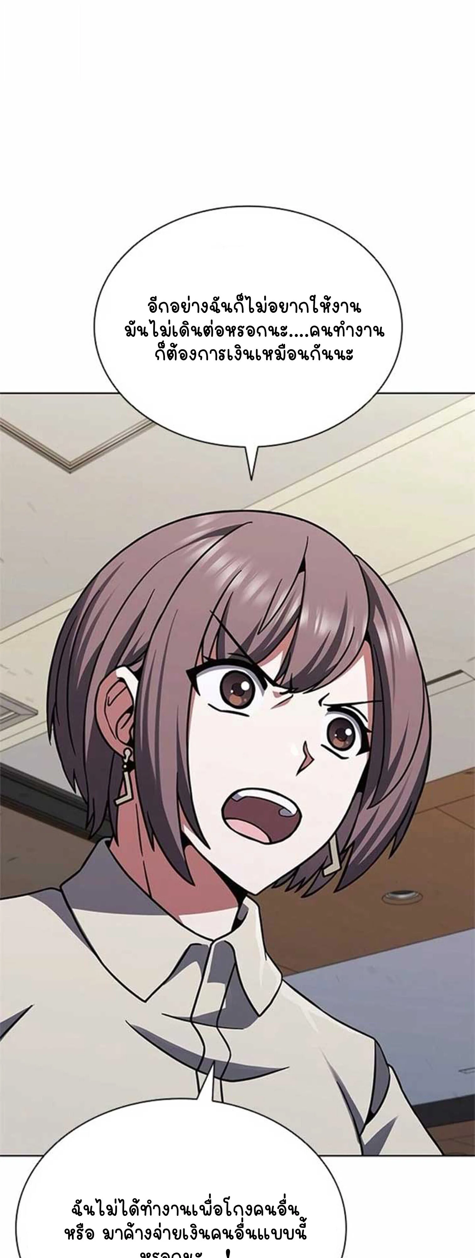 Part-Time Grim Reaper ตอนที่ 21 page 7