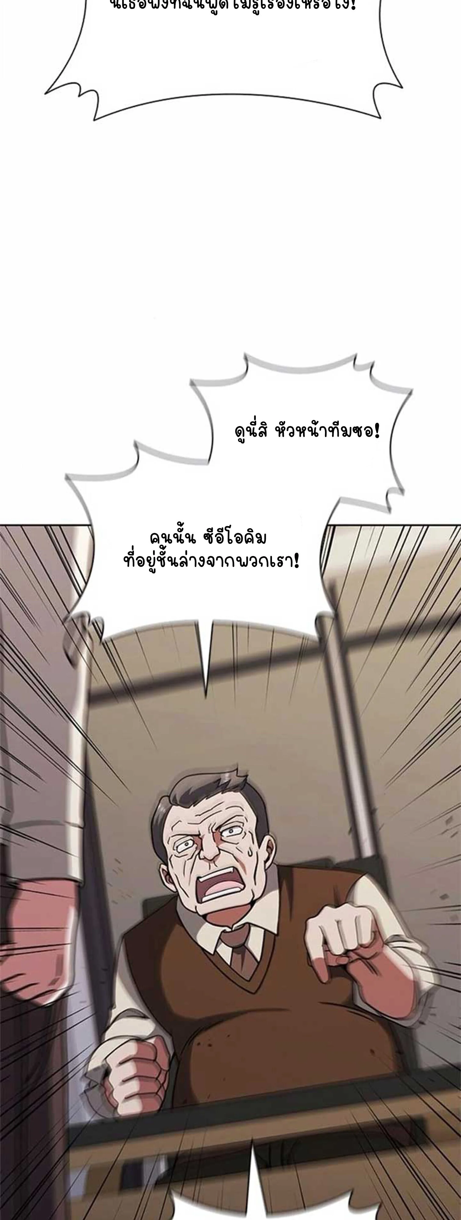 Part-Time Grim Reaper ตอนที่ 21 page 9