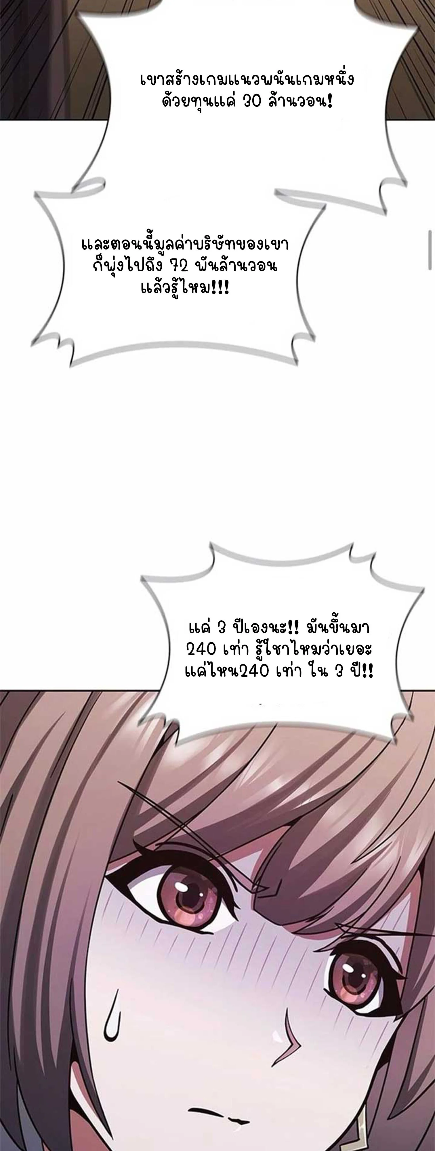 Part-Time Grim Reaper ตอนที่ 21 page 10