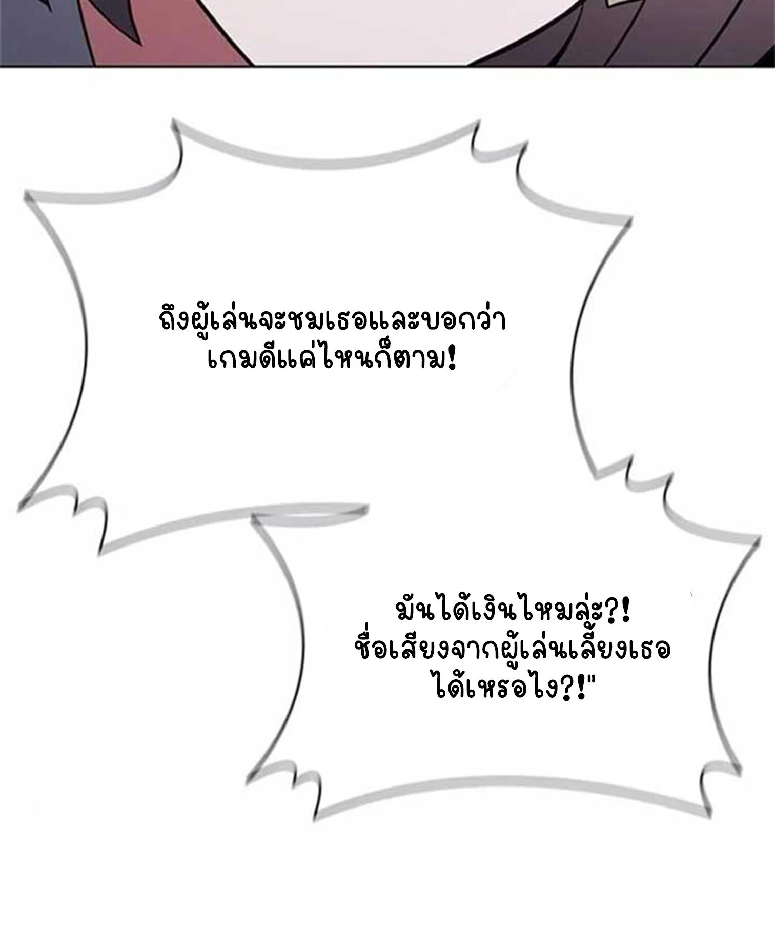 Part-Time Grim Reaper ตอนที่ 21 page 11